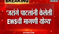 Reservation News | मनोज जरांगेंची EWS ची मागणी योग्यच; कोणी दिला दुजोरा?