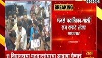 Raj Thackeray : मनसे अध्यक्ष राज ठाकरेंची आज सोलापुरात बैठक, 11 विधानसभा मतदारसंघाचा घेणार आढावा  