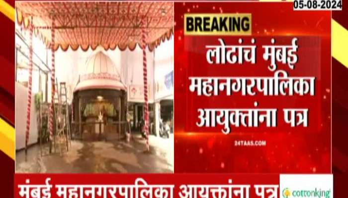  Grant permission to Ganesh Mandals for a maximum of 5 years