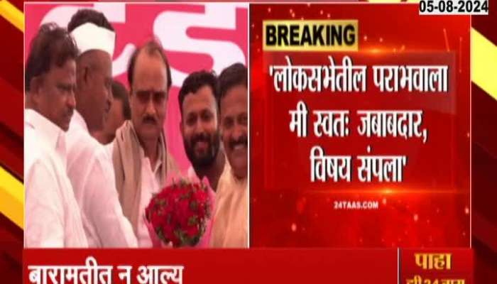 Ajit Pawar Revert To False Reaction In Baramati