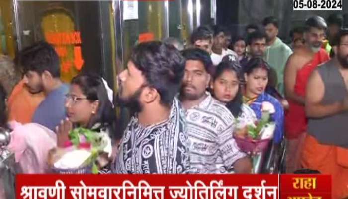 Nashik Trimbakeshwar Temple Devotees Crowded On First Shravan Somwar