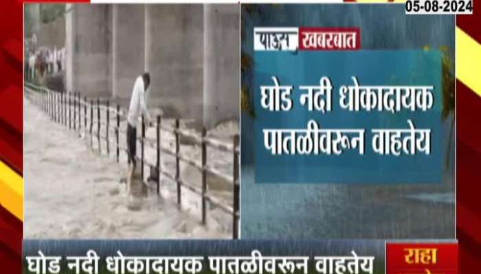 Pune Ghod River Flood Situation Ground Report