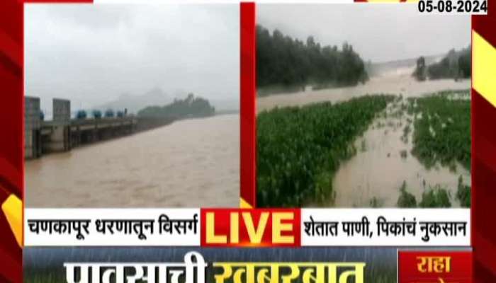 Nashik Kalvan Chankapur Dam 70 Percent Full As Rainfall Continue