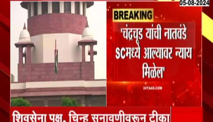 Samana Makes Fun Of Supreme Court Hearing Of ShivSena Name And Symbol