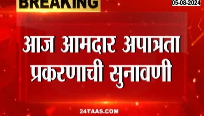 Hearing of Shiv Sena-NCP MLA disqualification case today