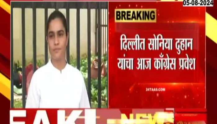 Sonia Duhan To Join Congress