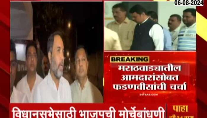 BJP Sambhaji Patil Nilangekar on Fadnavis Meet Marathawada Leaders 