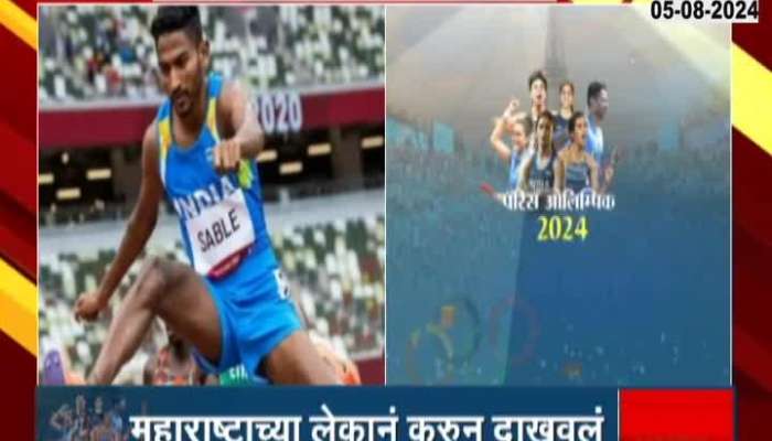 Olympic 2024 Maharashtrian Avinash Sable in the final round of 3 thousand meters steeplechase