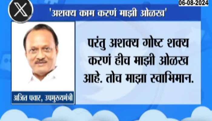 DCM Ajit Pawar Post on X Opposition Criticize Ladki Bahin Yojana 