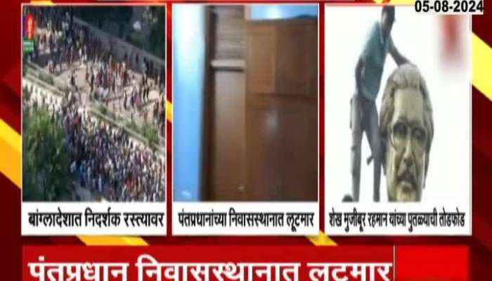 Violence in Bangladesh Dhaka after Sheikh Hasinas resignation protesters ransacked Prime Ministers residence