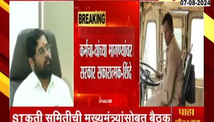 CM Eknath Shinde | C Positive on ST demands; ST Action Committee meeting with Chief Minister