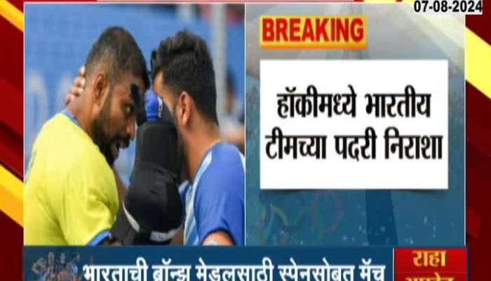 Indian Hockey  Heartbreaking Loss In Paris Olympic 2024