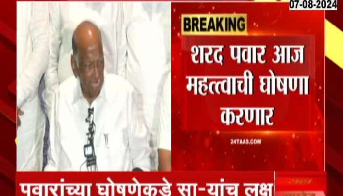 Sharad Pawar To Hold Press Conference In Mumbai