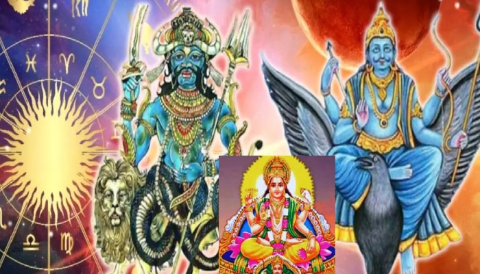 Astrology : 100 वर्षांनंतर शनि, राहू आणि सूर्याचा विनाशकारी योग! &#039;या&#039; लोकांना धनहानीसोबत आरोग्याची समस्या?