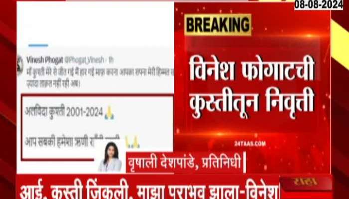 Wrestle WinsI Lose Vinesh Phogats emotional post on Disqualification Of Vinesh Phogat