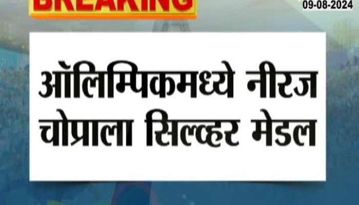 Narendra Modi Congratulate To Neeraj Chopra For Silver Medal