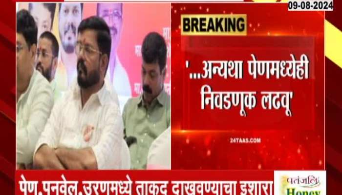 Raigad | Tension in Grand Alliance in Raigad District; Dispute between BJP and Shinde Sena over Alibaug seat