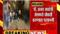 डॉ. अजय तावरेची येरवडा जेलमध्ये होणार चौकशी 
