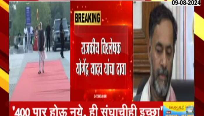 Yogendra Yadav Criticise To RSS