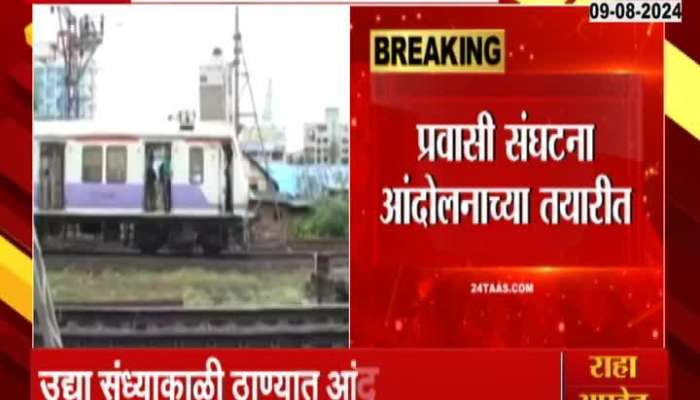 Central Railway Pravasi Sanghatana Aggressive