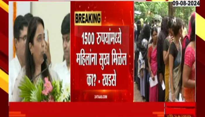 Rohini Khadse 'Women need a safe environment more than 1500 rupees' Khadse's criticism on Ladki Bahin Yojana