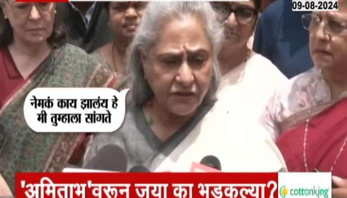 Why did Jaya Bachchan Angry on the name of Amitabh