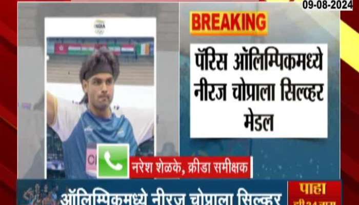 Neeraj Chopra Win Silver Medal In Paris Olympic