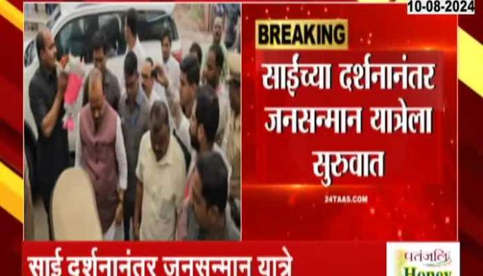 DCM Ajit Pawar Arrives Shirdi In Jansanman Yatra