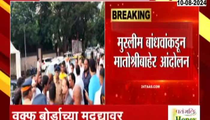 Mumbai Protest Outside Uddhav Thackeray Residence Matoshree