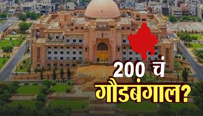  देशाच्या राजकारणातील रहस्यमयी प्रकार! 23 वर्षांपासून  200 आमदारांपैकी एका आमदारासोबत नेमकं असं काय घडतयं?