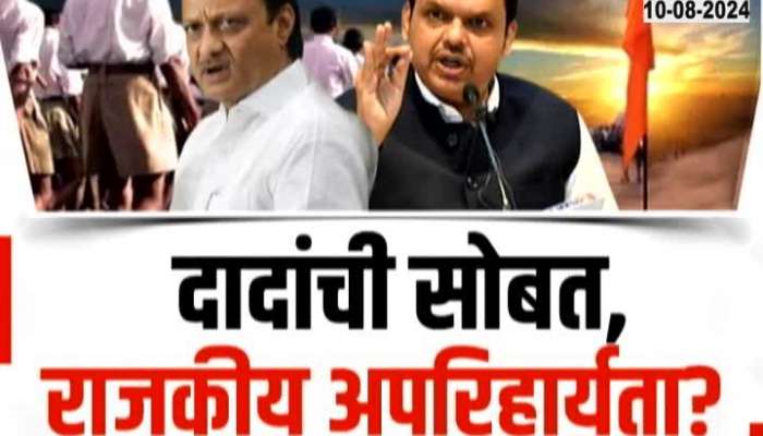 Special Report Why DCM Ajit Pawar Joined Mahayuti