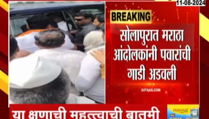 Solapur Maratha Activist Stopped Sharad Pawar Vehical For Reservation Status