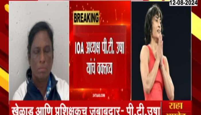 IOA Chief PT Usha Statement on Vinesh Phogat Issue