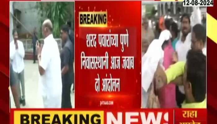 शरद पवारांच्या पुण्यातील निवासस्थानाबाहेर आज मराठ्यांचं 'जवाब दो' आंदोलन