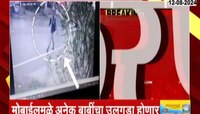 VIDEO|यशश्री शिंदेचा मोबाईल पोलिसांना सापडला