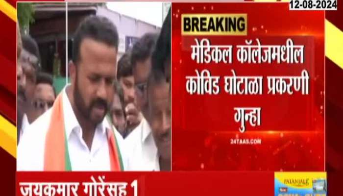 Satara MLA Jaykumar Gorhe Among Eleven Others Case Filed For Corruption In Covid Era