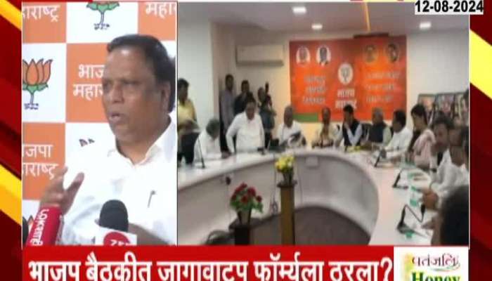 BJP Core Committee Meeting For Seat  Sharing Formula For Vidhan Sabha Election