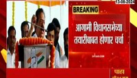 दिल्लीत काँग्रेसची बैठक, विधानसभेच्या तयारीवर होणार चर्चा 