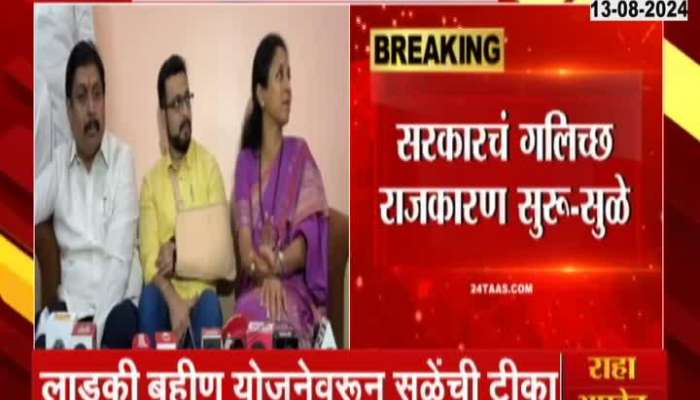 Supriya Sule targets government over Ladki Bahin Yojana