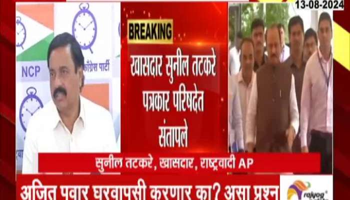 Maharashtra Politics MP Sunil Tatkare Angry on Press Conferrance