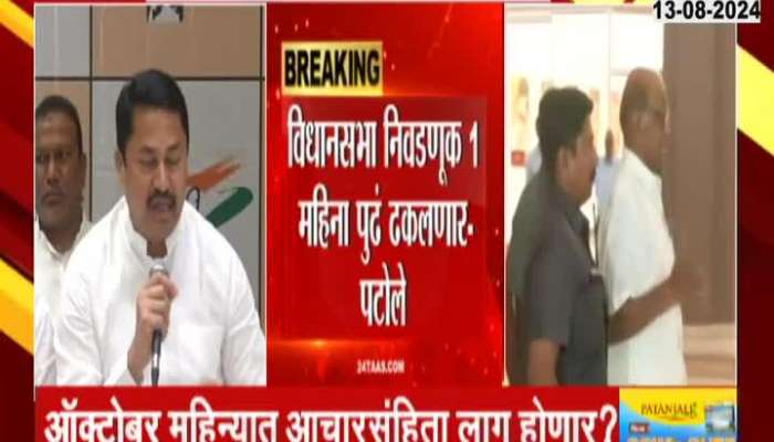 Congress Nana Patole Confident Of Mahayuti Will Not Even Win 100 Seats