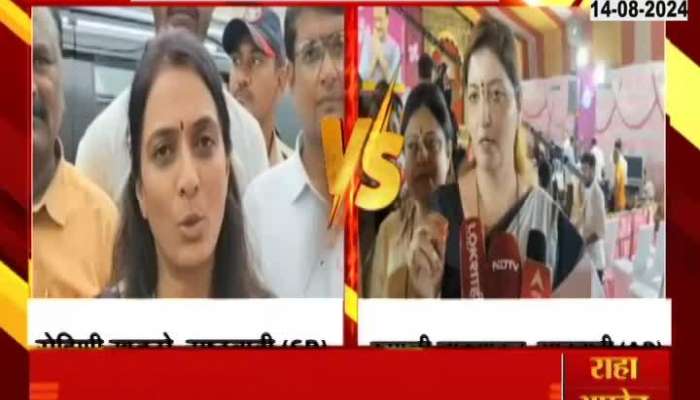 Rupali Chakankar Vs Rohini Khadse