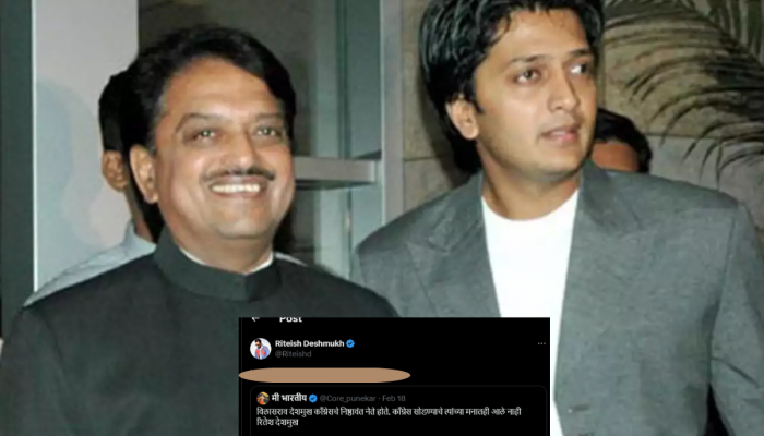 'विलासराव देशमुखांनी शिवसेना-भाजपच्या पाठिंब्यावर निवडणूक लढवली होती?' रितेश देशमुखने केले Fact Check