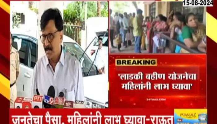 Women should benefit from Ladki Bahin Yojana, Sanjay Raut appeals to women