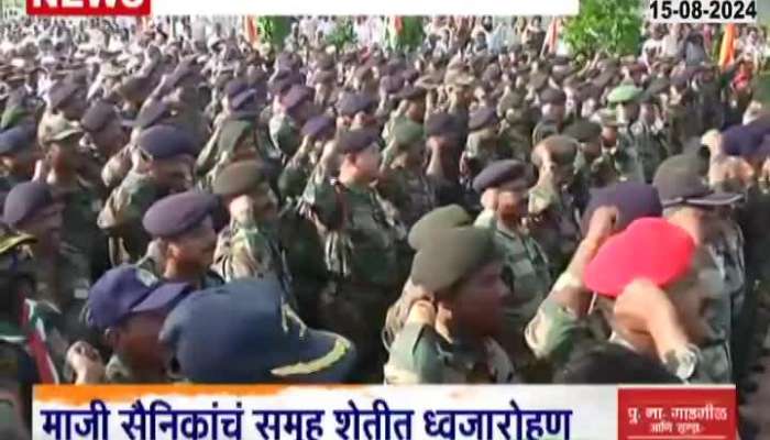  Unique flag hoisting of three thousand retired jawans in Nashik