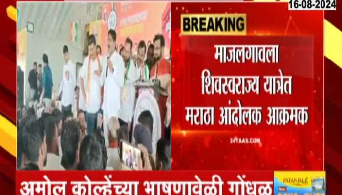 Maratha protestors shout slogans in Shiv Swarajya Yatra