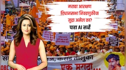 मराठा आरक्षण विधानसभा निवडणुकीचा मुद्दा असेल का? महाराष्ट्राच्या जनतेला काय वाटतं?
