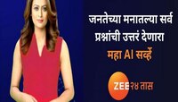  जनतेच्या मनातल्या सर्व  प्रश्नांची उत्तरं देणारा महा AI सर्व्हे 