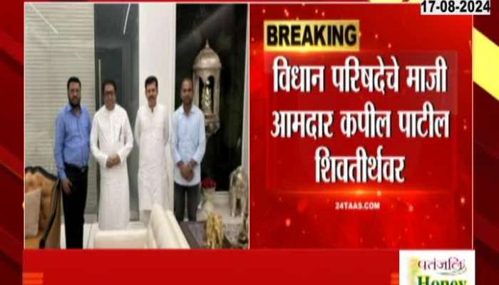  Kapil Patil at Shivtirtha to meet Raj Thackeray