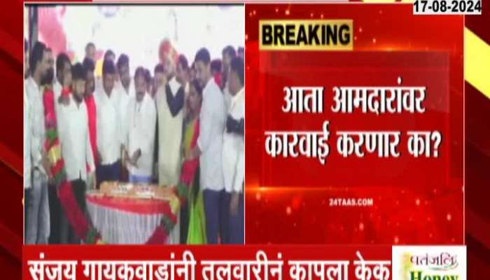 Buldhana MLA Sanjay Gaikwad   Cut Cake With Sword In Controversy